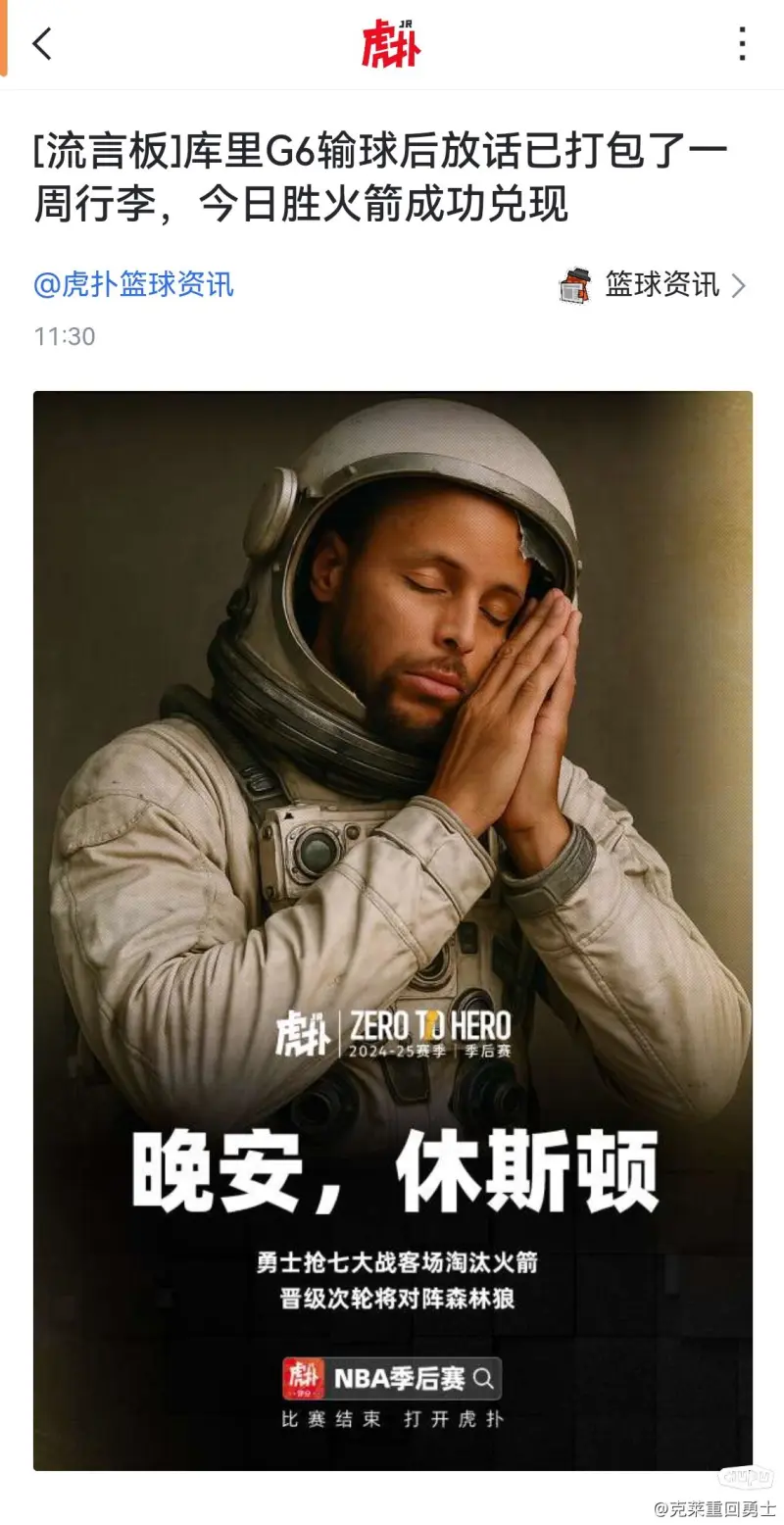 关于库里：无尽“远射”让联盟为之惊叹！的信息